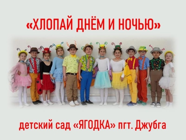 Победители танцевального фестиваля «Топ- топ, каблучок!»